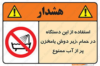don’t , وسیله , تجهیزات , مرطوب , رطوبت , محیط و شرایط , 