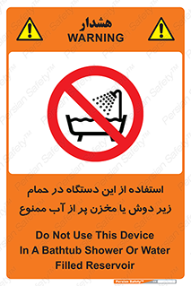 don’t , وسیله , تجهیزات , مرطوب , رطوبت , محیط و شرایط , 