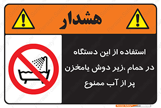 don’t , وسیله , تجهیزات , مرطوب , رطوبت , محیط و شرایط , 