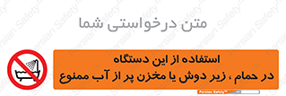 don’t , وسیله , تجهیزات , مرطوب , رطوبت , محیط و شرایط , 