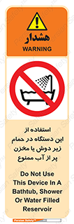 don’t , وسیله , تجهیزات , مرطوب , رطوبت , محیط و شرایط , 