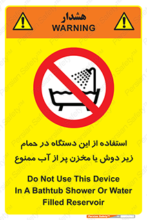 don’t , وسیله , تجهیزات , مرطوب , رطوبت , محیط و شرایط , 
