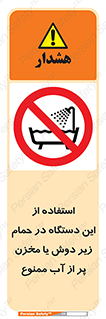 don’t , وسیله , تجهیزات , مرطوب , رطوبت , محیط و شرایط , 