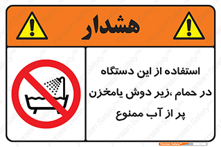 don’t , وسیله , تجهیزات , مرطوب , رطوبت , محیط و شرایط , 