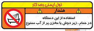 don’t , وسیله , تجهیزات , مرطوب , رطوبت , محیط و شرایط , 