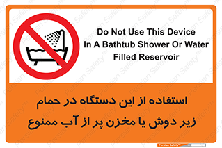 don’t , وسیله , تجهیزات , مرطوب , رطوبت , محیط و شرایط , 