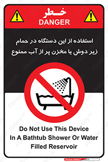 don’t , وسیله , تجهیزات , مرطوب , رطوبت , محیط و شرایط , 