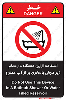don’t , وسیله , تجهیزات , مرطوب , رطوبت , محیط و شرایط , 