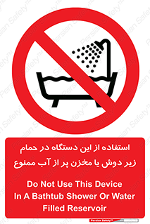 don’t , وسیله , تجهیزات , مرطوب , رطوبت , محیط و شرایط , 
