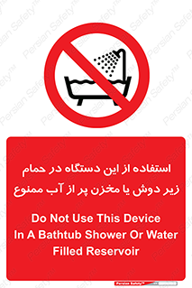 don’t , وسیله , تجهیزات , مرطوب , رطوبت , محیط و شرایط , 
