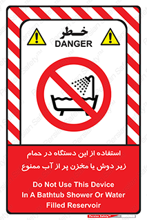 don’t , وسیله , تجهیزات , مرطوب , رطوبت , محیط و شرایط , 