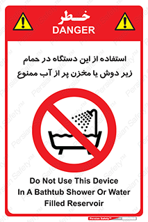 don’t , وسیله , تجهیزات , مرطوب , رطوبت , محیط و شرایط , 