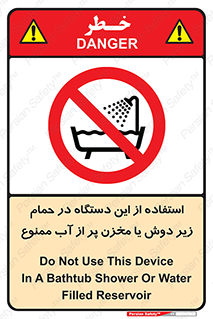 don’t , وسیله , تجهیزات , مرطوب , رطوبت , محیط و شرایط , 