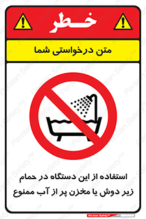 don’t , وسیله , تجهیزات , مرطوب , رطوبت , محیط و شرایط , 