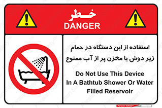 don’t , وسیله , تجهیزات , مرطوب , رطوبت , محیط و شرایط , 