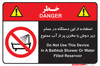 don’t , وسیله , تجهیزات , مرطوب , رطوبت , محیط و شرایط , 