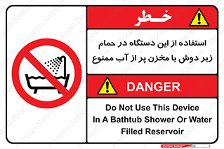don’t , وسیله , تجهیزات , مرطوب , رطوبت , محیط و شرایط , 