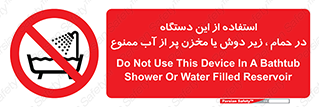 don’t , وسیله , تجهیزات , مرطوب , رطوبت , محیط و شرایط , 