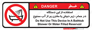 don’t , وسیله , تجهیزات , مرطوب , رطوبت , محیط و شرایط , 