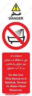 don’t , وسیله , تجهیزات , مرطوب , رطوبت , محیط و شرایط , 