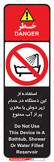 don’t , وسیله , تجهیزات , مرطوب , رطوبت , محیط و شرایط , 
