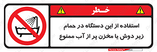 don’t , وسیله , تجهیزات , مرطوب , رطوبت , محیط و شرایط , 