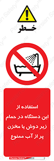 don’t , وسیله , تجهیزات , مرطوب , رطوبت , محیط و شرایط , 
