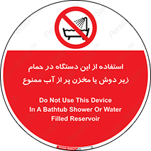 don’t , وسیله , تجهیزات , مرطوب , رطوبت , محیط و شرایط , 