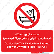 don’t , وسیله , تجهیزات , مرطوب , رطوبت , محیط و شرایط , 