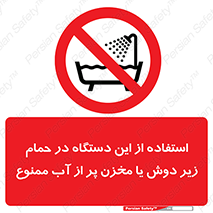 don’t , وسیله , تجهیزات , مرطوب , رطوبت , محیط و شرایط , 