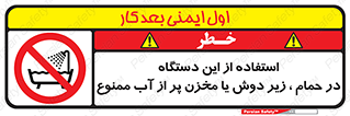 don’t , وسیله , تجهیزات , مرطوب , رطوبت , محیط و شرایط , 