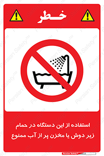 don’t , وسیله , تجهیزات , مرطوب , رطوبت , محیط و شرایط , 