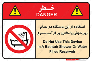 don’t , وسیله , تجهیزات , مرطوب , رطوبت , محیط و شرایط , 