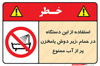 don’t , وسیله , تجهیزات , مرطوب , رطوبت , محیط و شرایط , 