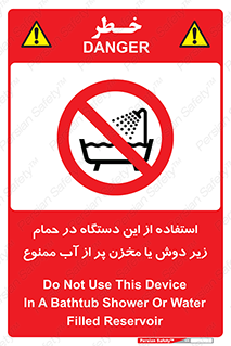 don’t , وسیله , تجهیزات , مرطوب , رطوبت , محیط و شرایط , 