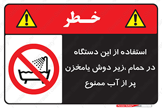 don’t , وسیله , تجهیزات , مرطوب , رطوبت , محیط و شرایط , 