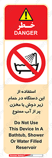 don’t , وسیله , تجهیزات , مرطوب , رطوبت , محیط و شرایط , 