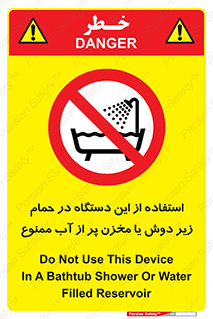 don’t , وسیله , تجهیزات , مرطوب , رطوبت , محیط و شرایط , 