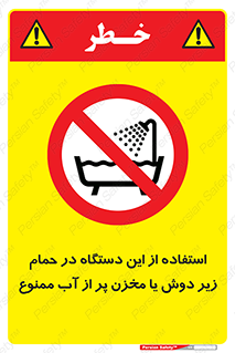 don’t , وسیله , تجهیزات , مرطوب , رطوبت , محیط و شرایط , 