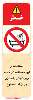 don’t , وسیله , تجهیزات , مرطوب , رطوبت , محیط و شرایط , 