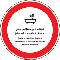 don’t , وسیله , تجهیزات , مرطوب , رطوبت , محیط و شرایط , 