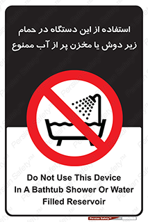don’t , وسیله , تجهیزات , مرطوب , رطوبت , محیط و شرایط , 