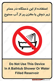 don’t , وسیله , تجهیزات , مرطوب , رطوبت , محیط و شرایط , 