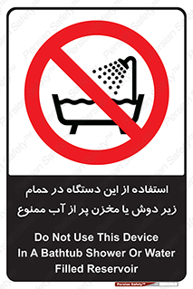 don’t , وسیله , تجهیزات , مرطوب , رطوبت , محیط و شرایط , 