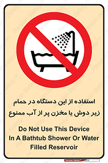 don’t , وسیله , تجهیزات , مرطوب , رطوبت , محیط و شرایط , 
