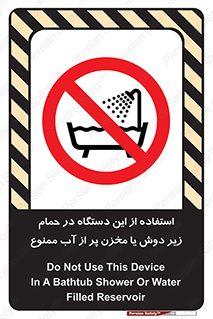 don’t , وسیله , تجهیزات , مرطوب , رطوبت , محیط و شرایط , 