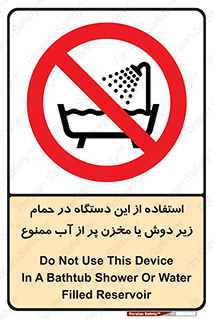 don’t , وسیله , تجهیزات , مرطوب , رطوبت , محیط و شرایط , 