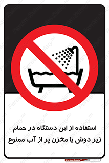 don’t , وسیله , تجهیزات , مرطوب , رطوبت , محیط و شرایط , 