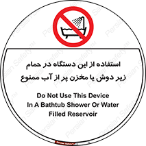 don’t , وسیله , تجهیزات , مرطوب , رطوبت , محیط و شرایط , 