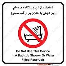don’t , وسیله , تجهیزات , مرطوب , رطوبت , محیط و شرایط , 